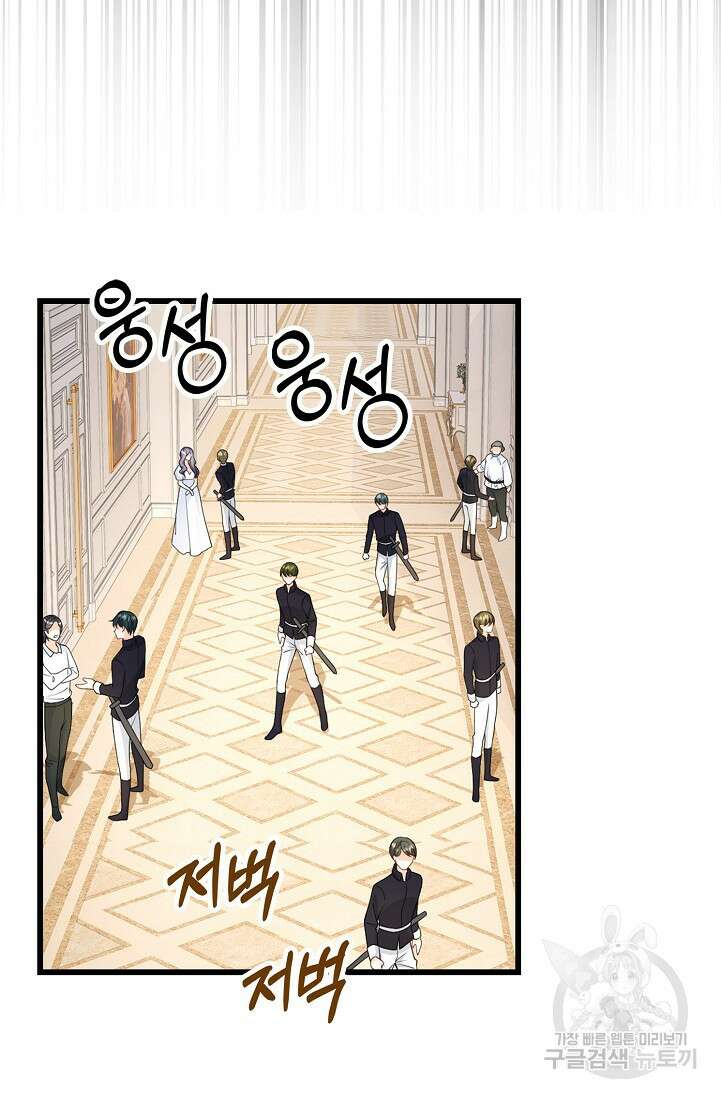 가시밭길을 꽃길로 바꾸는 법 프롤로그 5