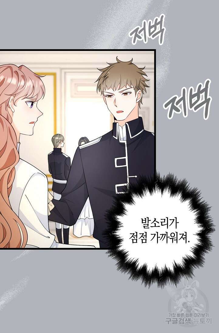 가시밭길을 꽃길로 바꾸는 법 프롤로그 7