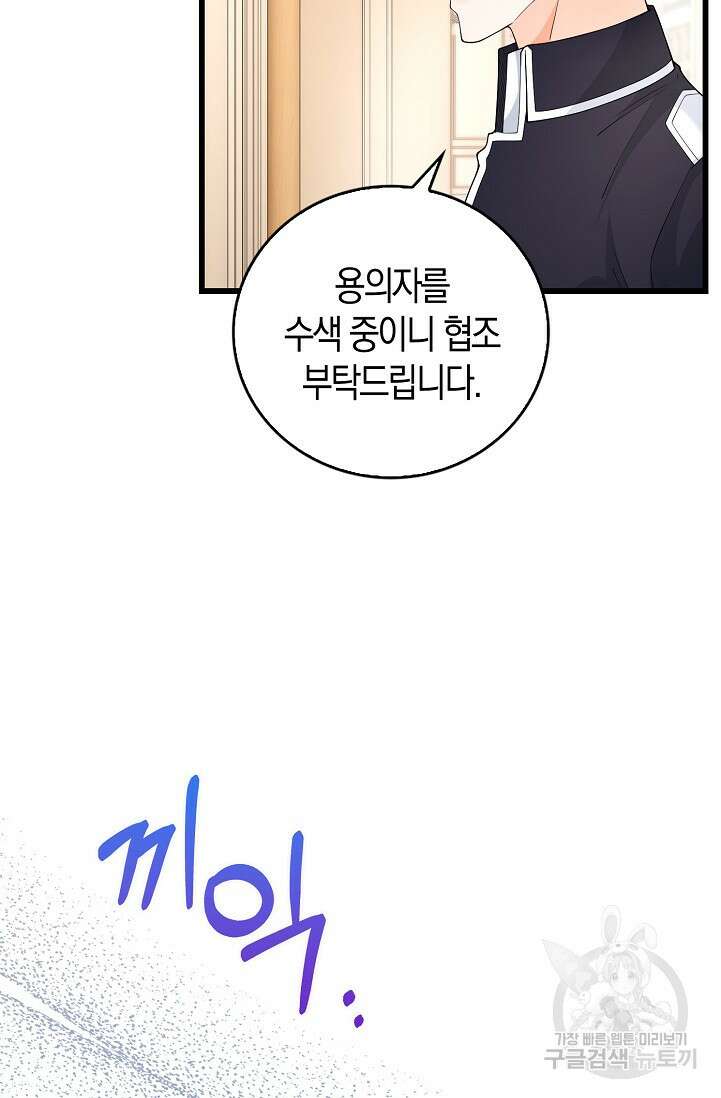 가시밭길을 꽃길로 바꾸는 법 프롤로그 12
