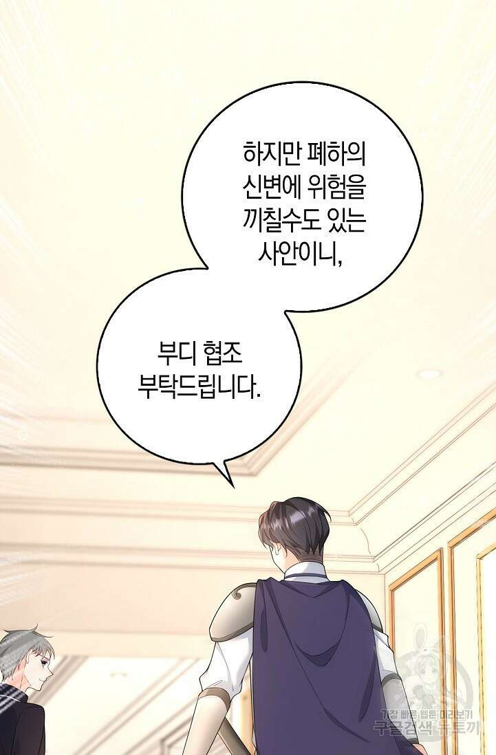 가시밭길을 꽃길로 바꾸는 법 프롤로그 16