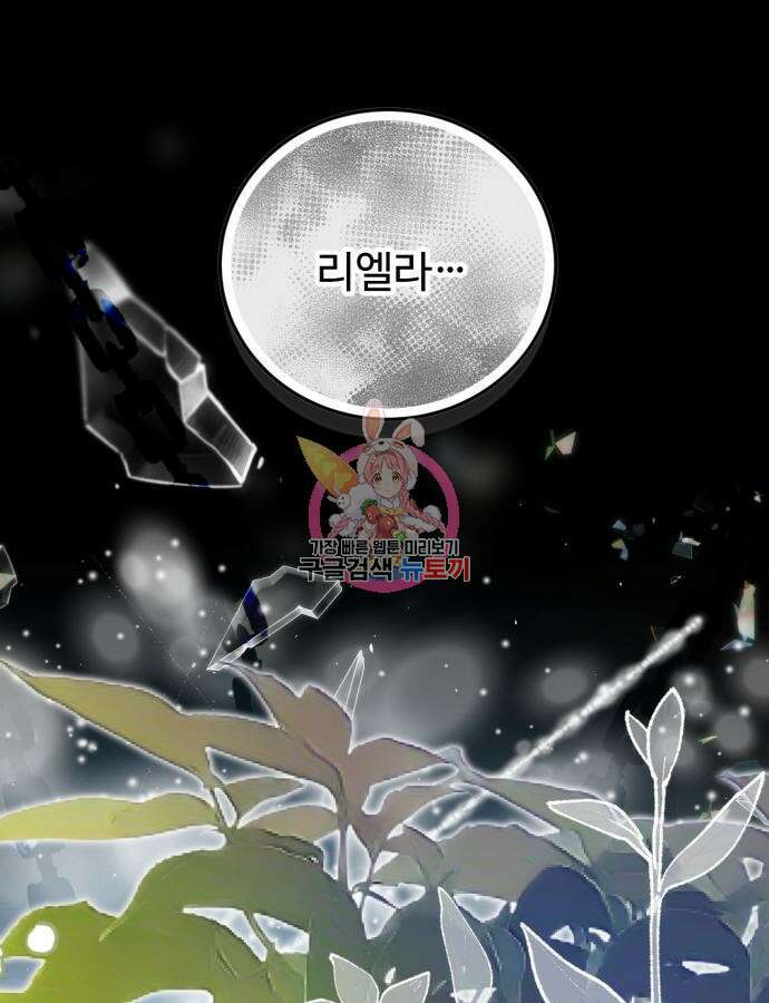 황제의 품으로 돌아온 성녀 16화 1