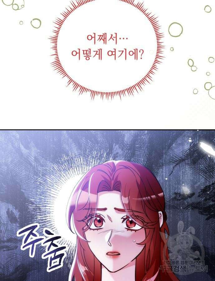 황제의 품으로 돌아온 성녀 16화 5