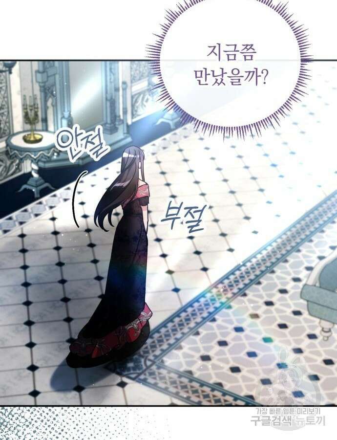 황제의 품으로 돌아온 성녀 16화 9