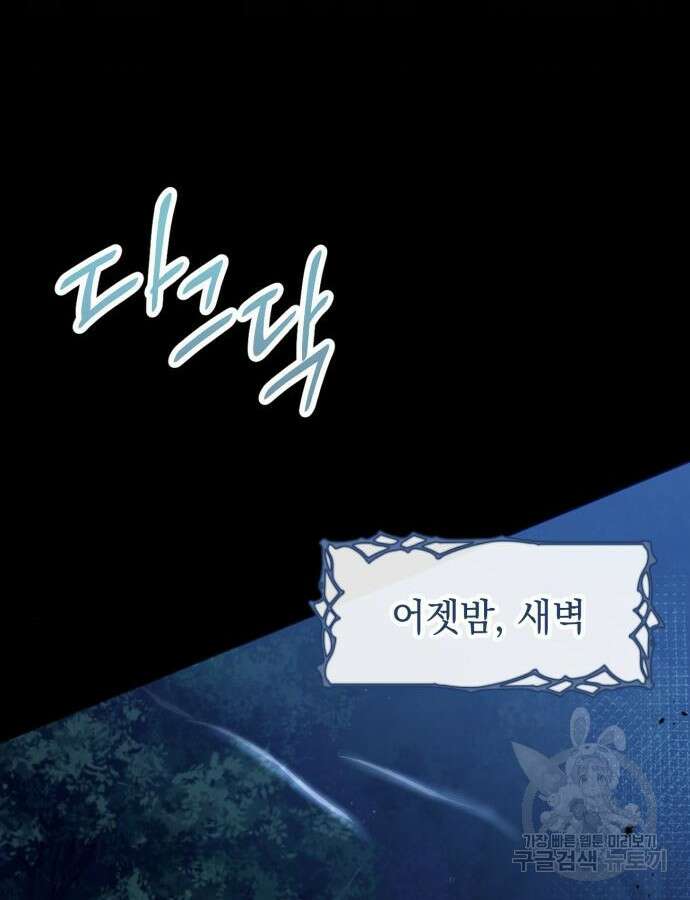 황제의 품으로 돌아온 성녀 16화 15