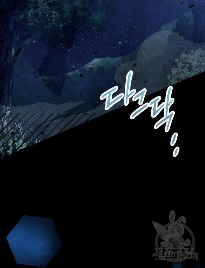 황제의 품으로 돌아온 성녀 16화 16