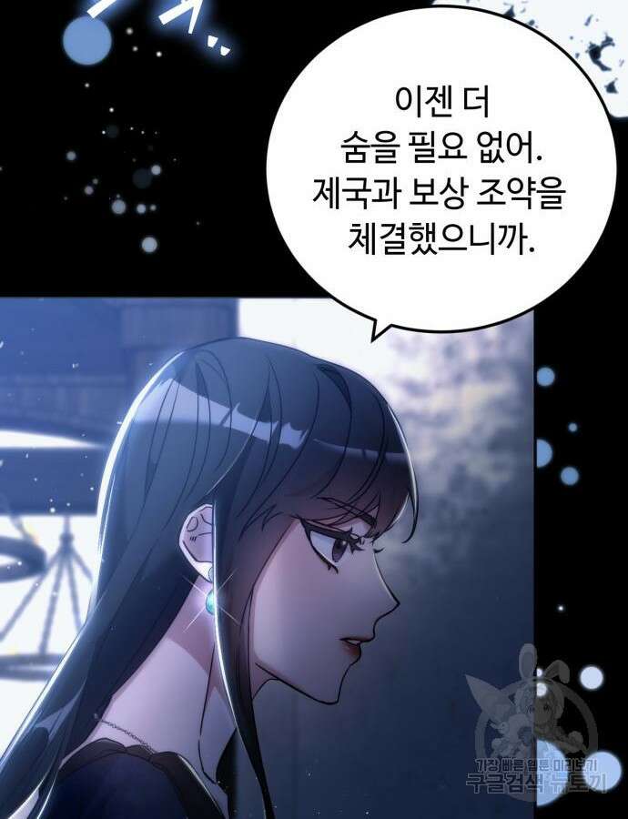 황제의 품으로 돌아온 성녀 16화 24