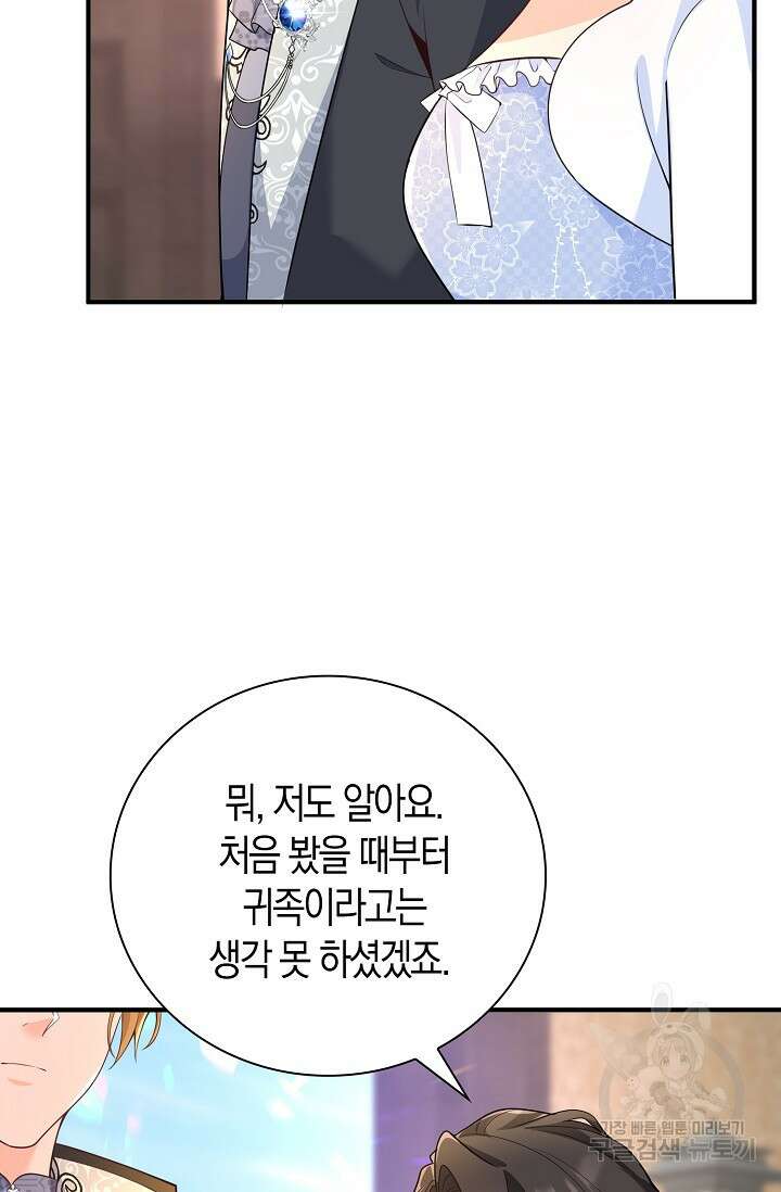 가시밭길을 꽃길로 바꾸는 법 16화 5