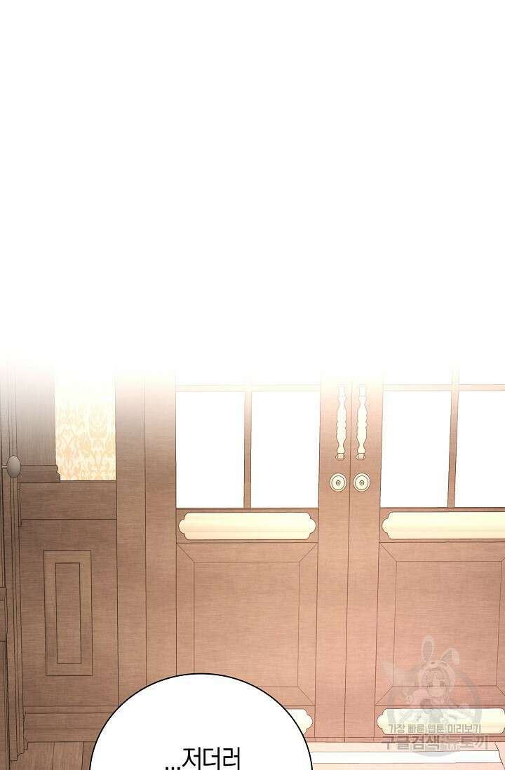 가시밭길을 꽃길로 바꾸는 법 16화 25