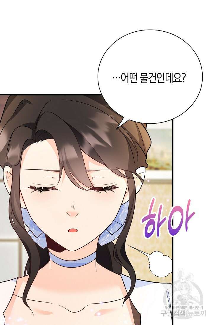 가시밭길을 꽃길로 바꾸는 법 16화 32