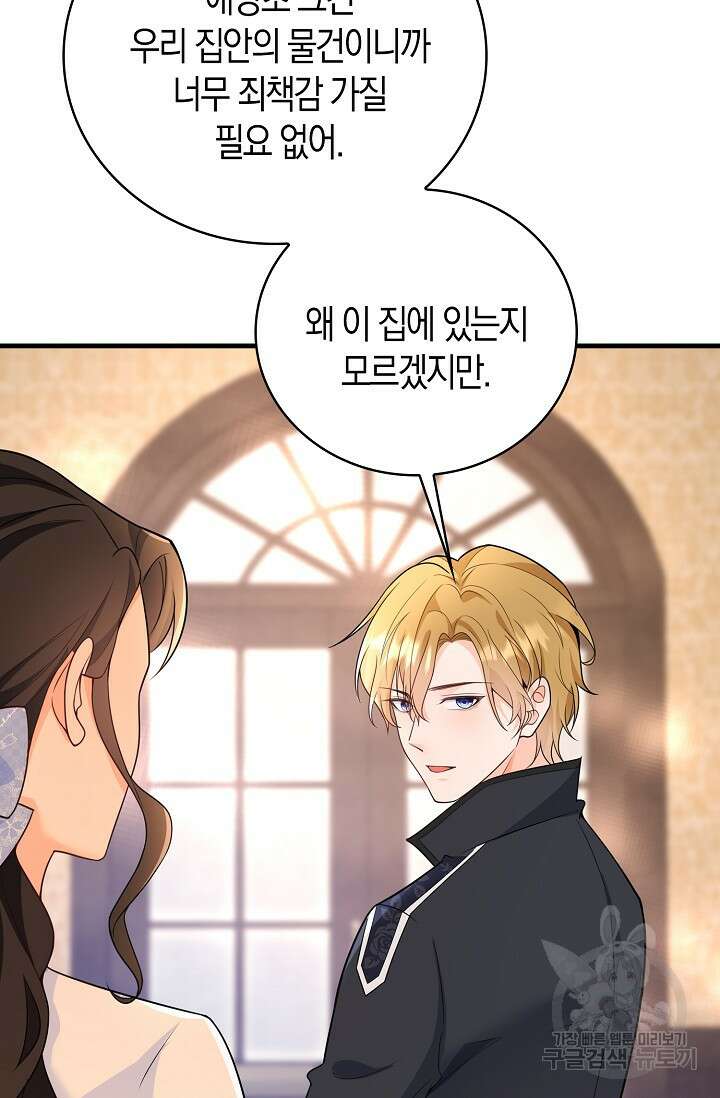 가시밭길을 꽃길로 바꾸는 법 16화 34