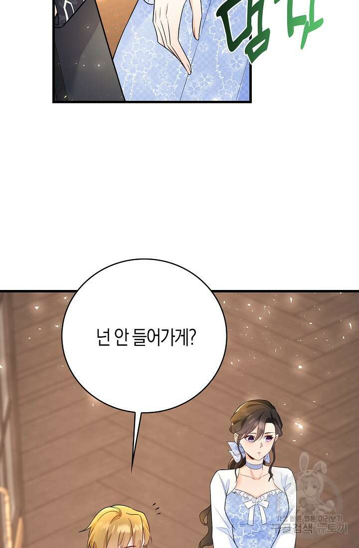 가시밭길을 꽃길로 바꾸는 법 16화 44
