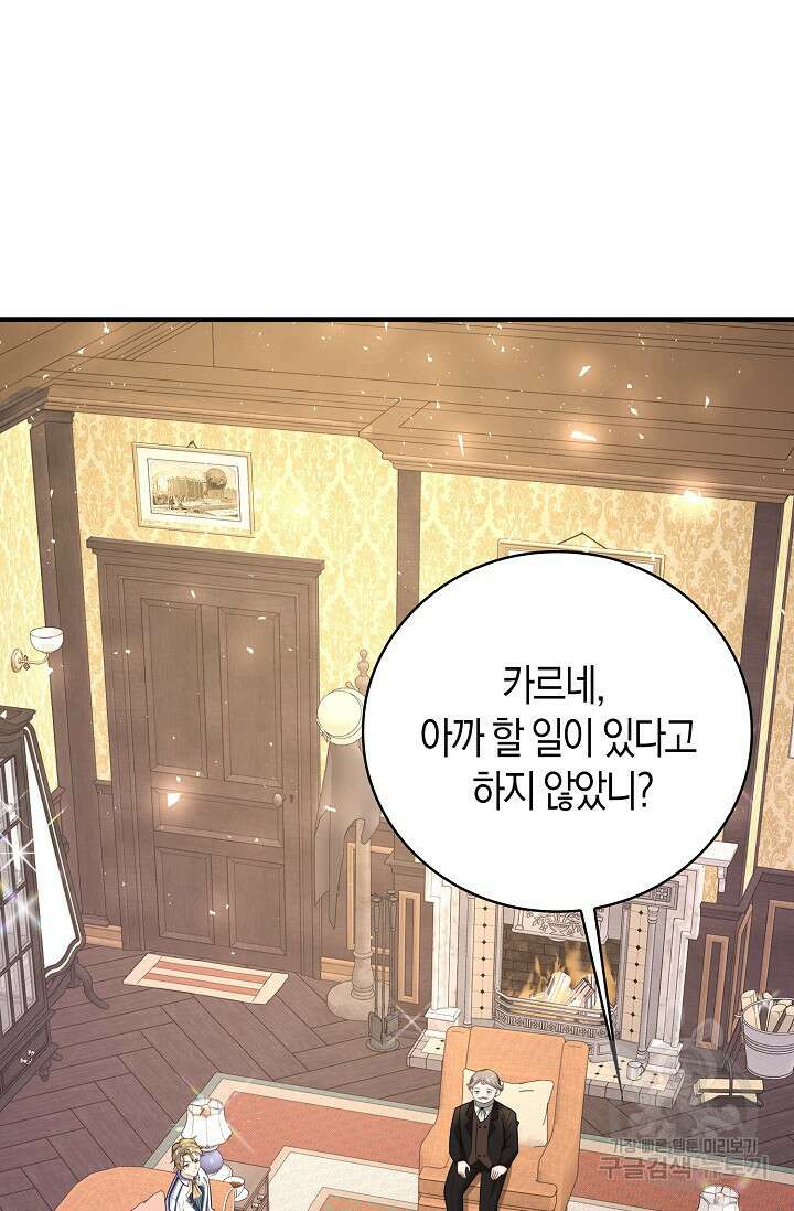 가시밭길을 꽃길로 바꾸는 법 16화 48