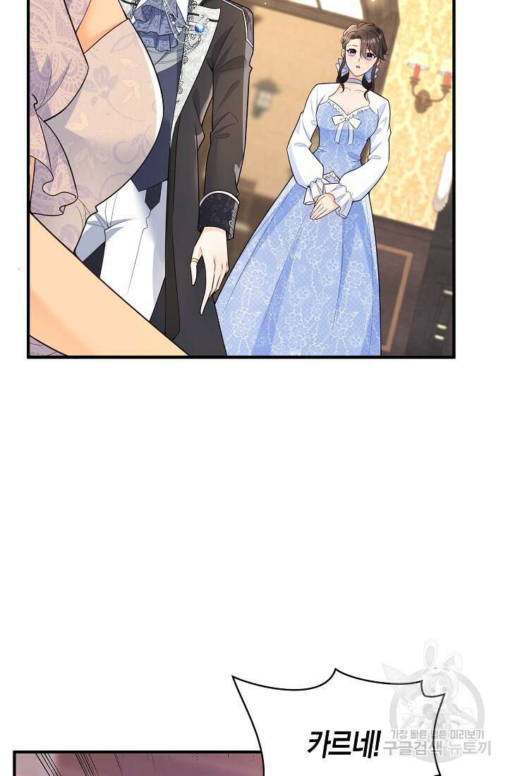 가시밭길을 꽃길로 바꾸는 법 16화 53