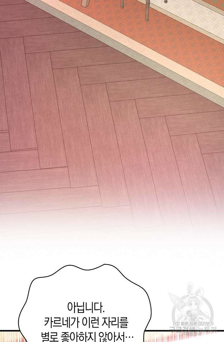 가시밭길을 꽃길로 바꾸는 법 16화 63