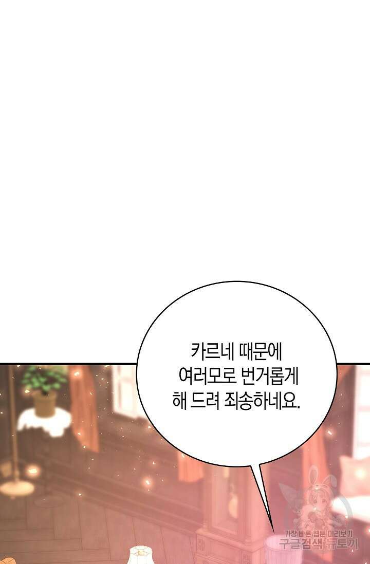 가시밭길을 꽃길로 바꾸는 법 16화 70