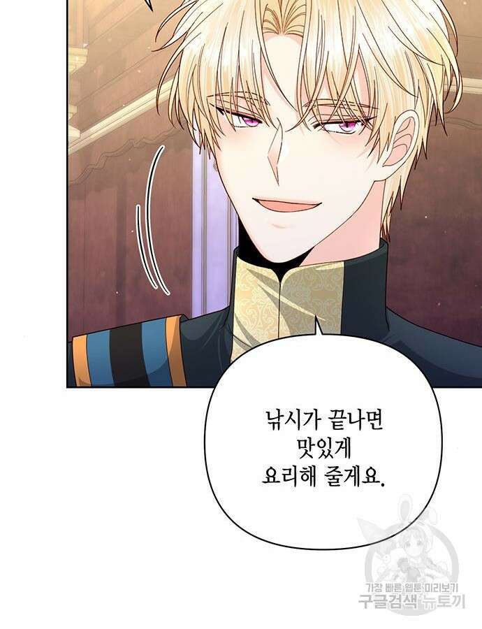 재혼 황후 154화 37