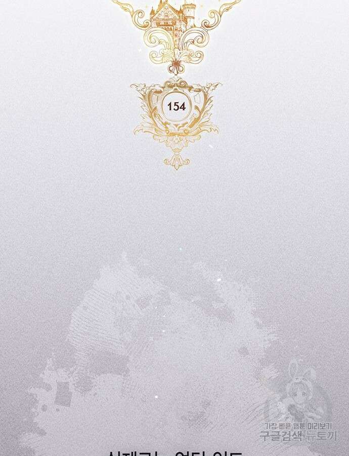 재혼 황후 154화 41