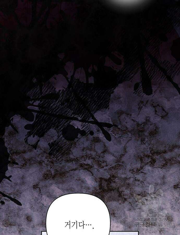 재혼 황후 154화 50