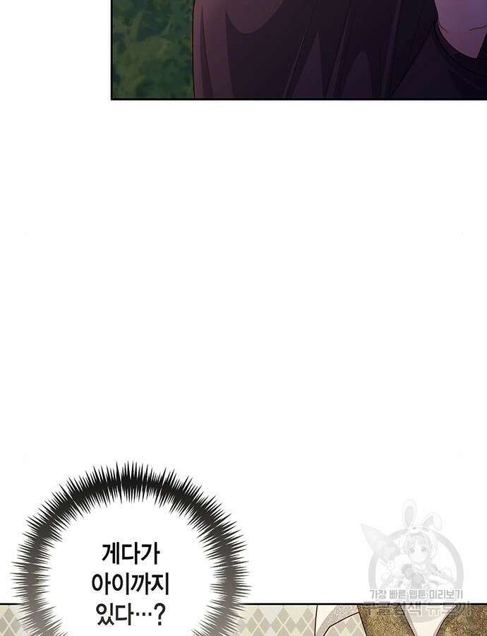 재혼 황후 154화 59