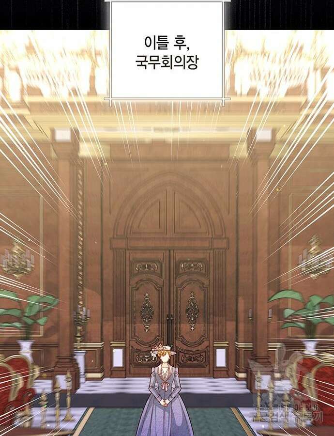 재혼 황후 154화 75