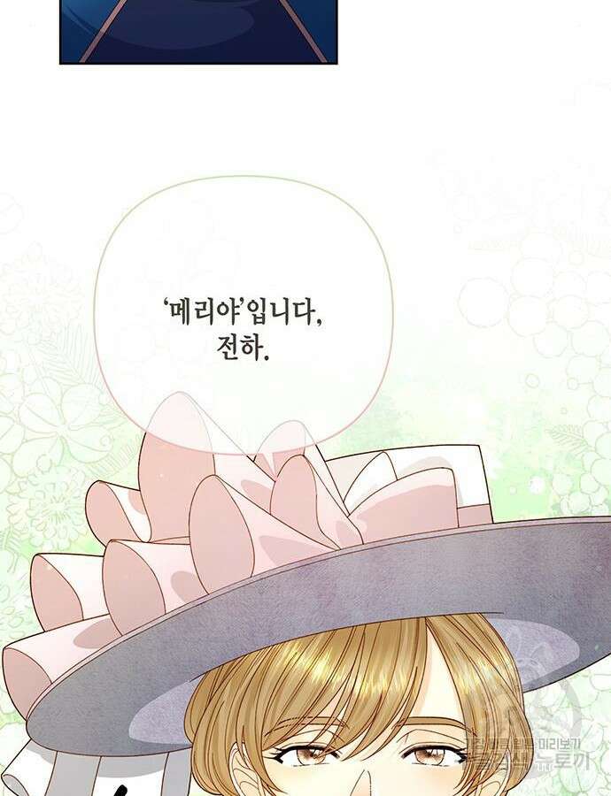 재혼 황후 154화 77