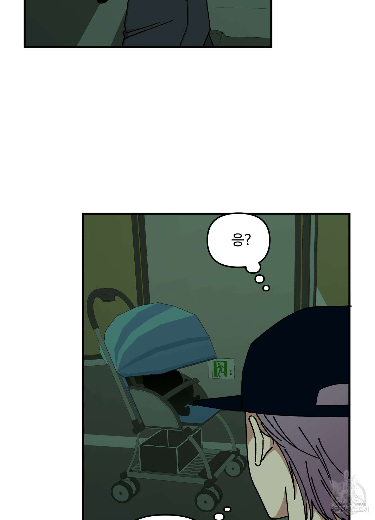 경비 청년 11화 12