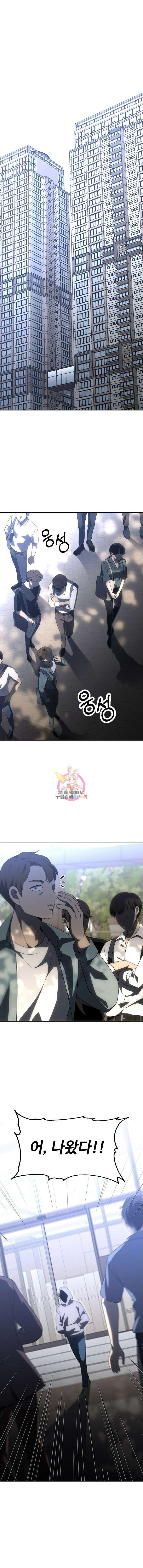 보스였음 52화 1