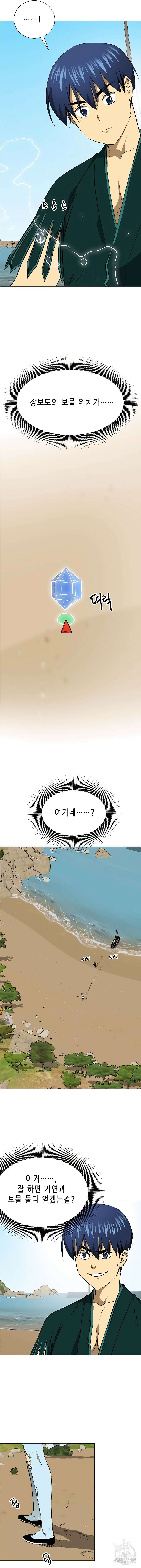 무한 레벨업 in 무림 시즌2 36화 7
