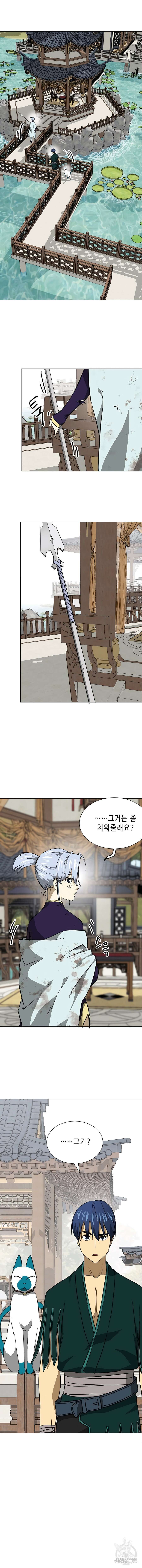 무한 레벨업 in 무림 시즌2 36화 12