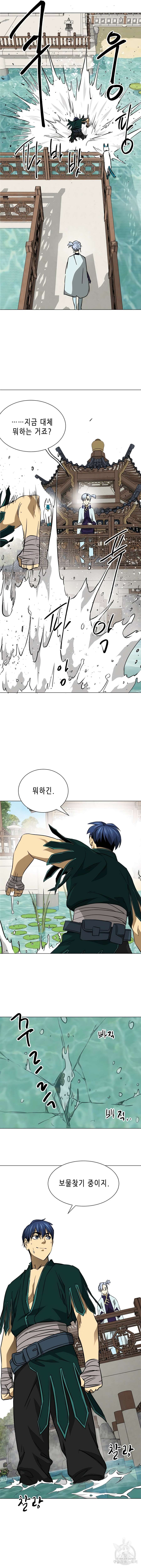 무한 레벨업 in 무림 시즌2 36화 21