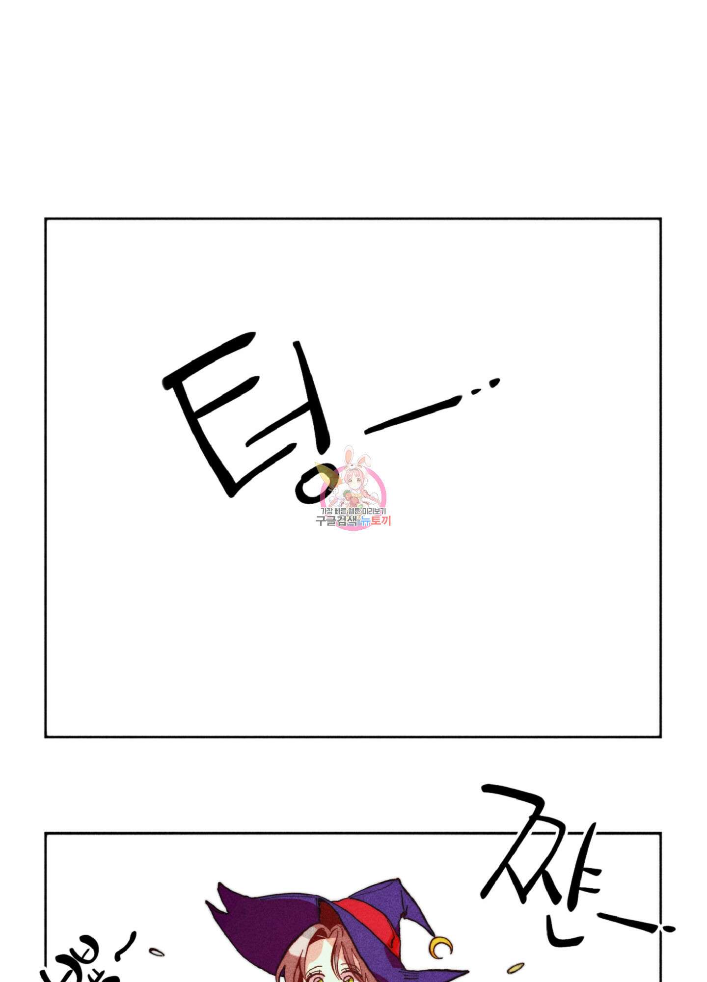 마녀, 30세 이벤트 시즌 20화 1