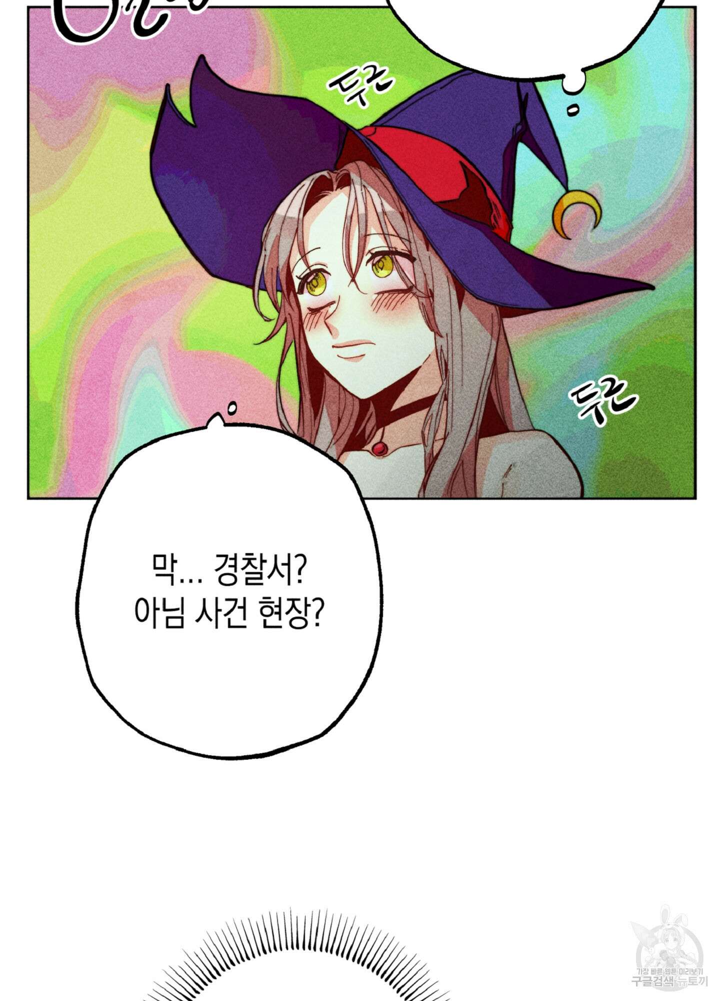 마녀, 30세 이벤트 시즌 20화 3