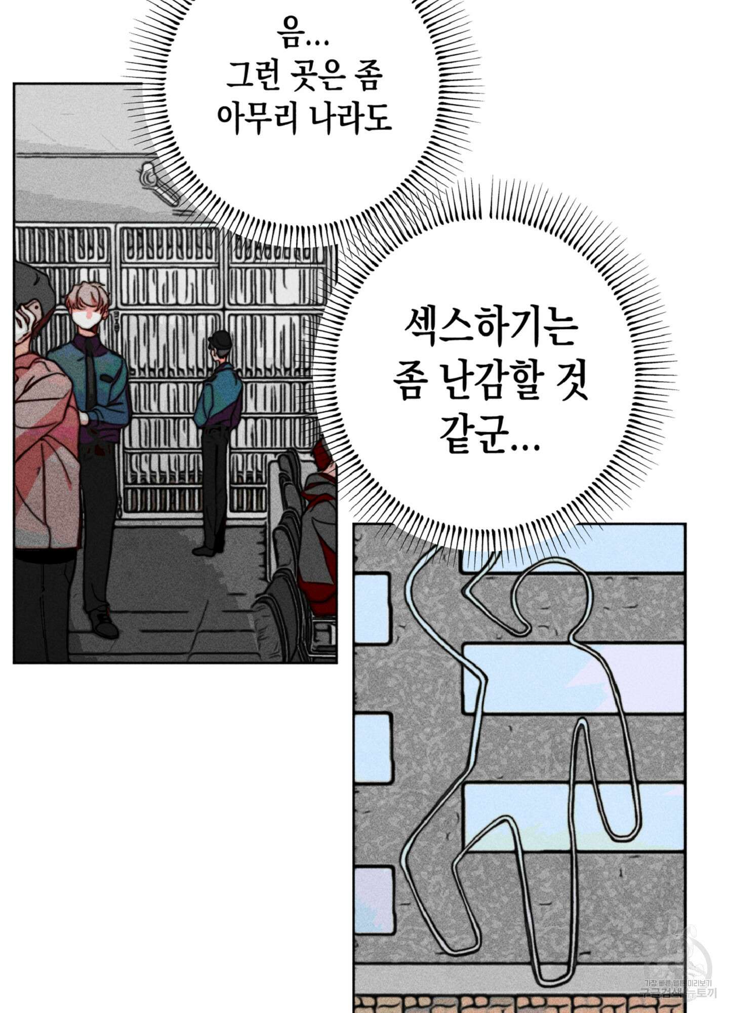 마녀, 30세 이벤트 시즌 20화 4