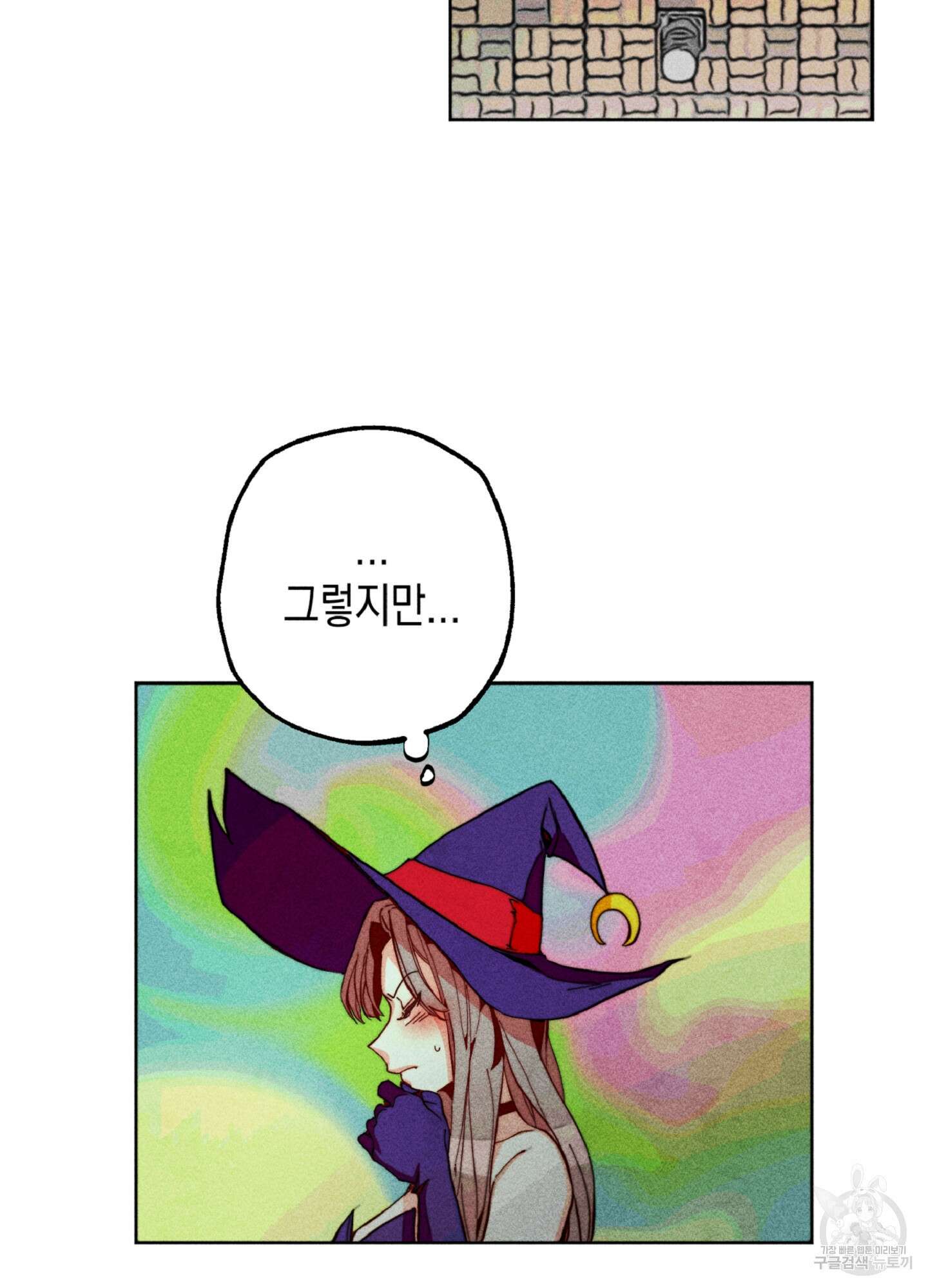 마녀, 30세 이벤트 시즌 20화 5