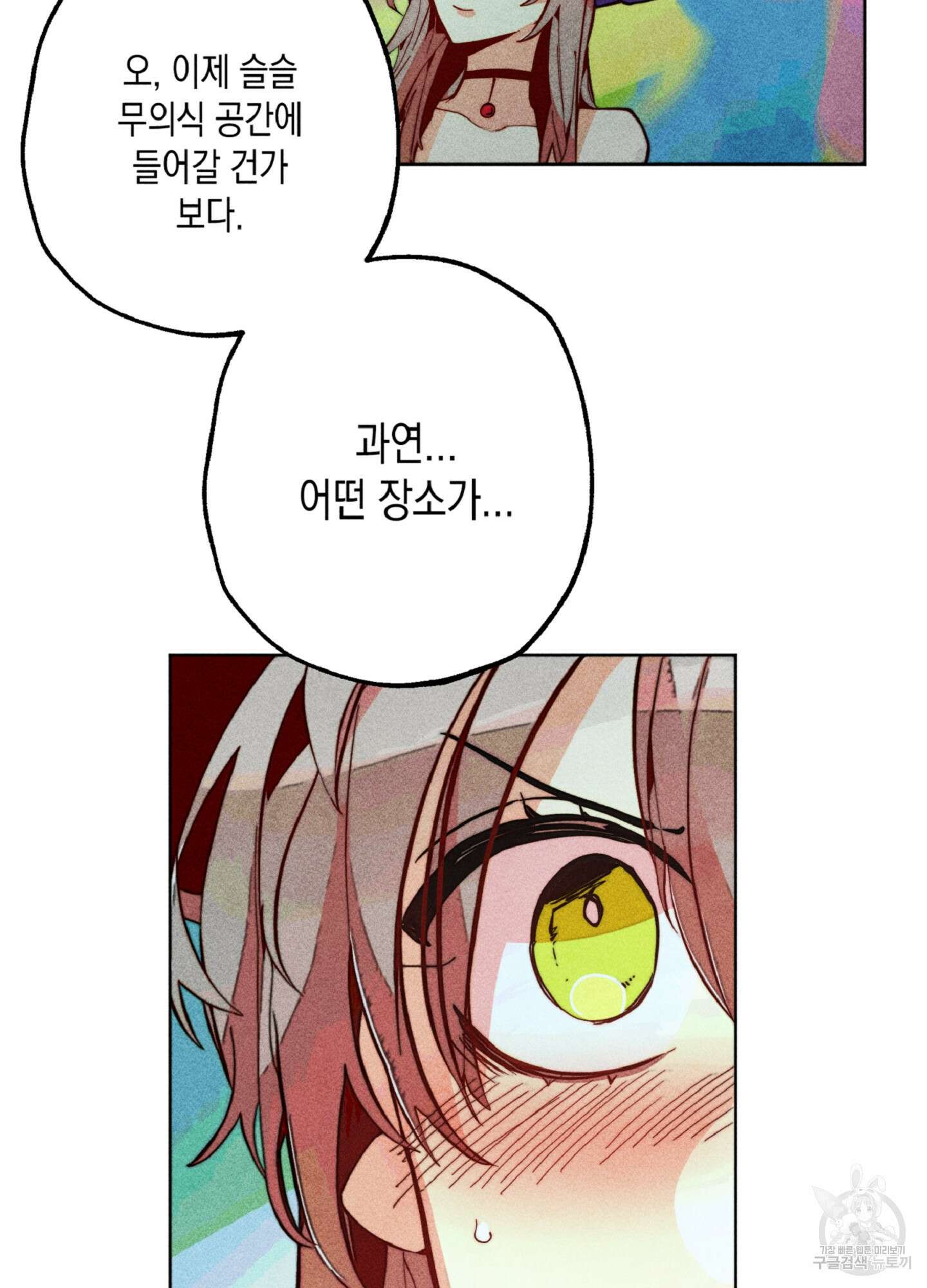 마녀, 30세 이벤트 시즌 20화 9