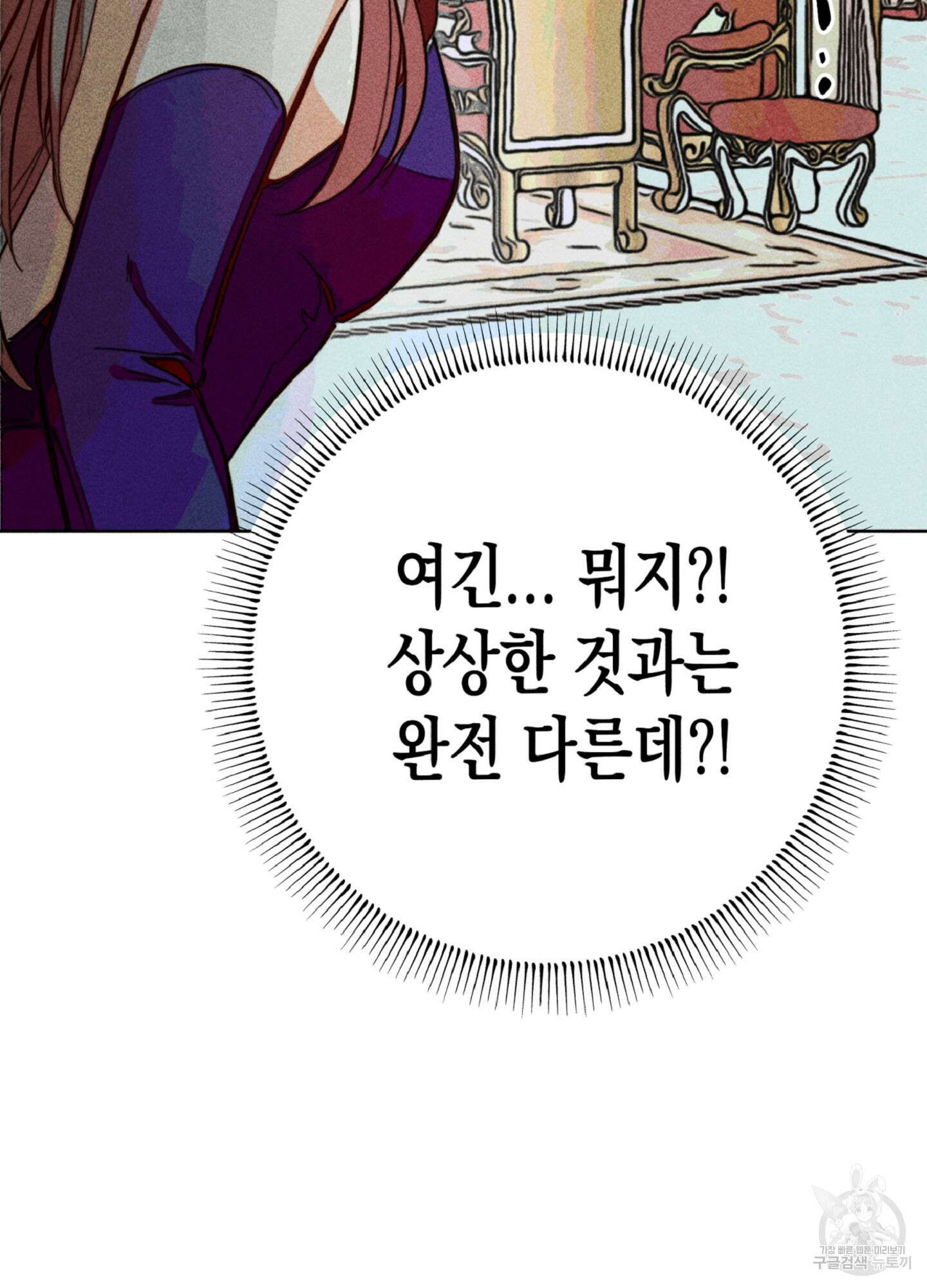 마녀, 30세 이벤트 시즌 20화 12