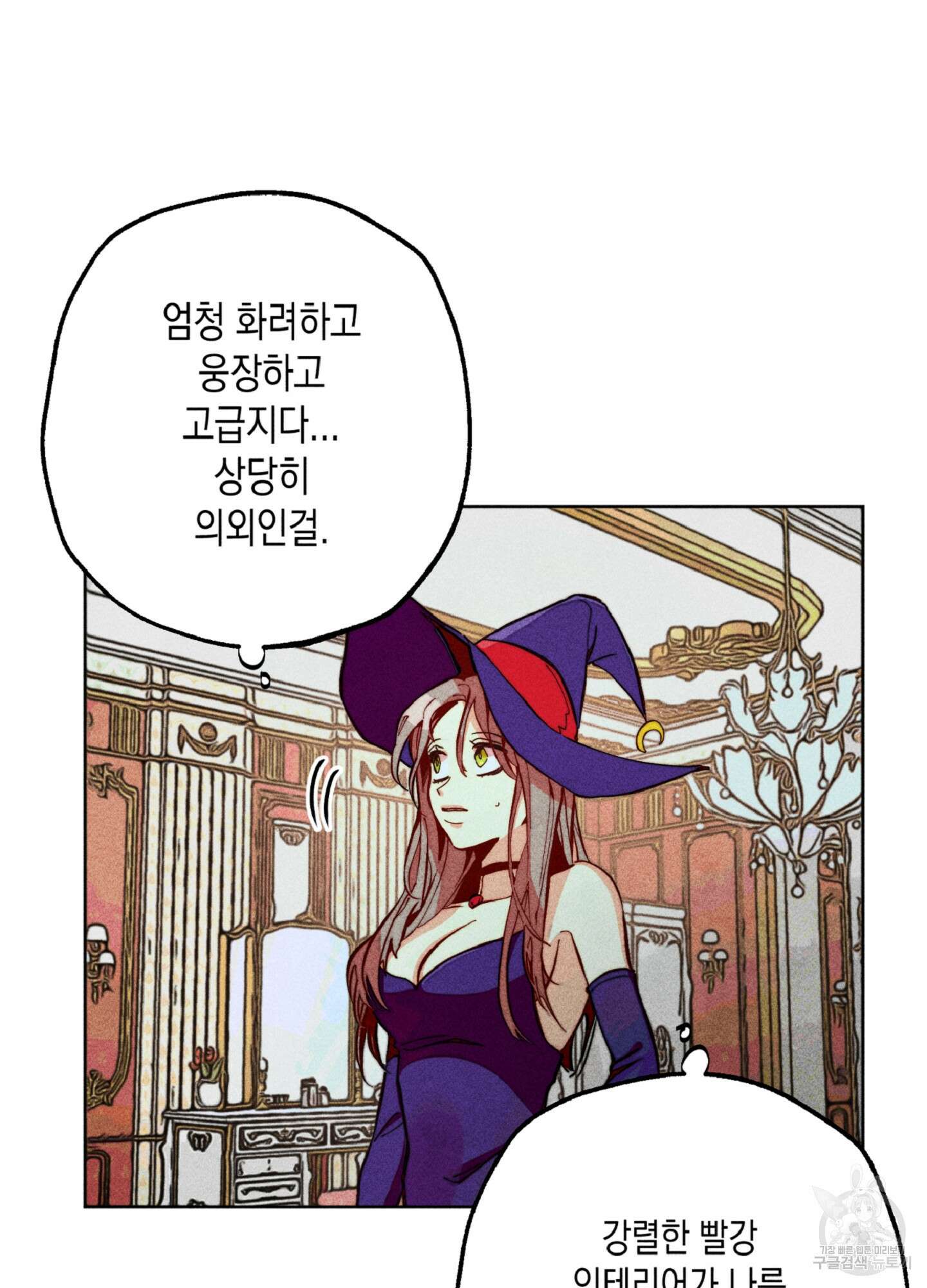 마녀, 30세 이벤트 시즌 20화 13