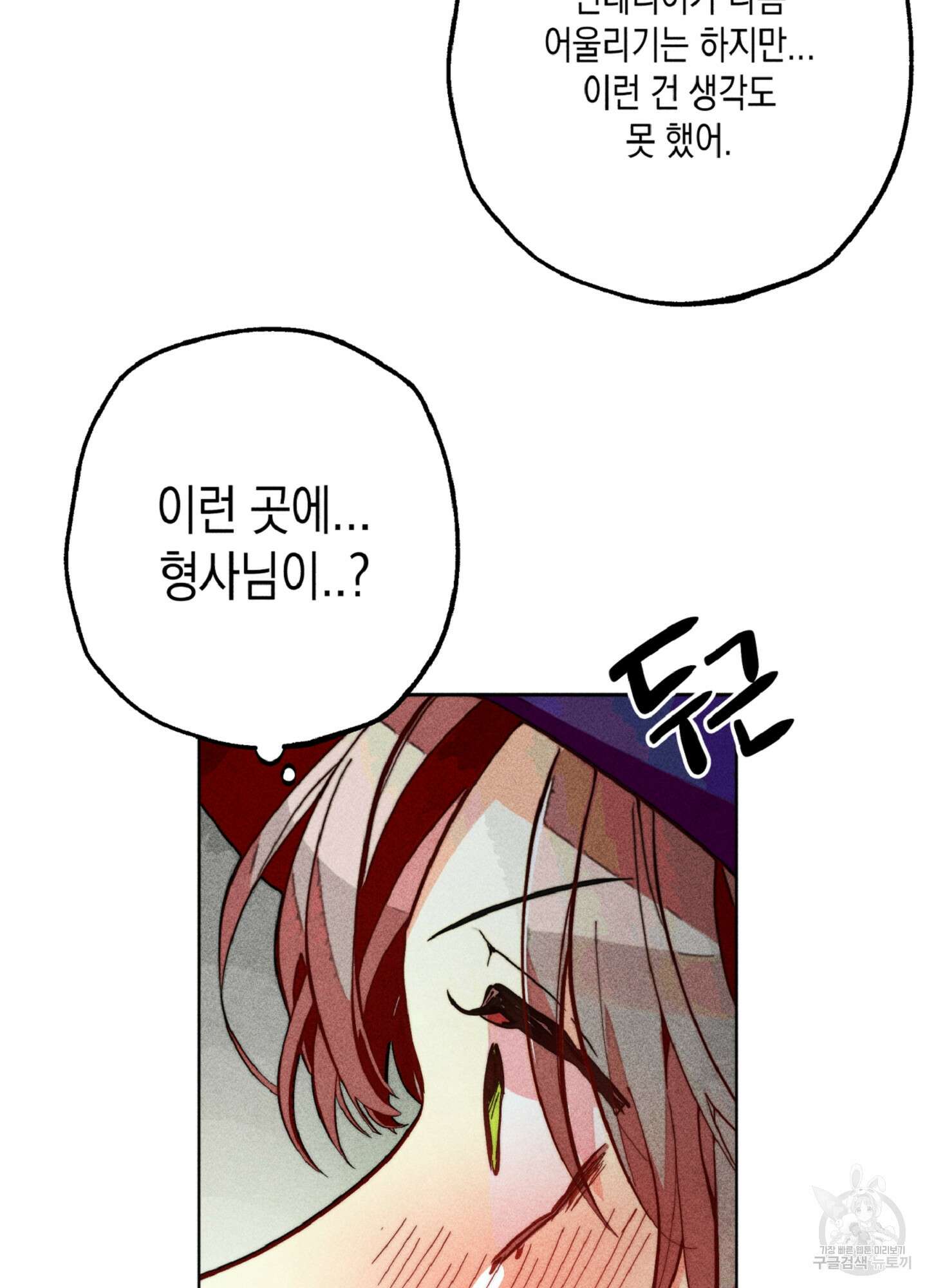 마녀, 30세 이벤트 시즌 20화 14