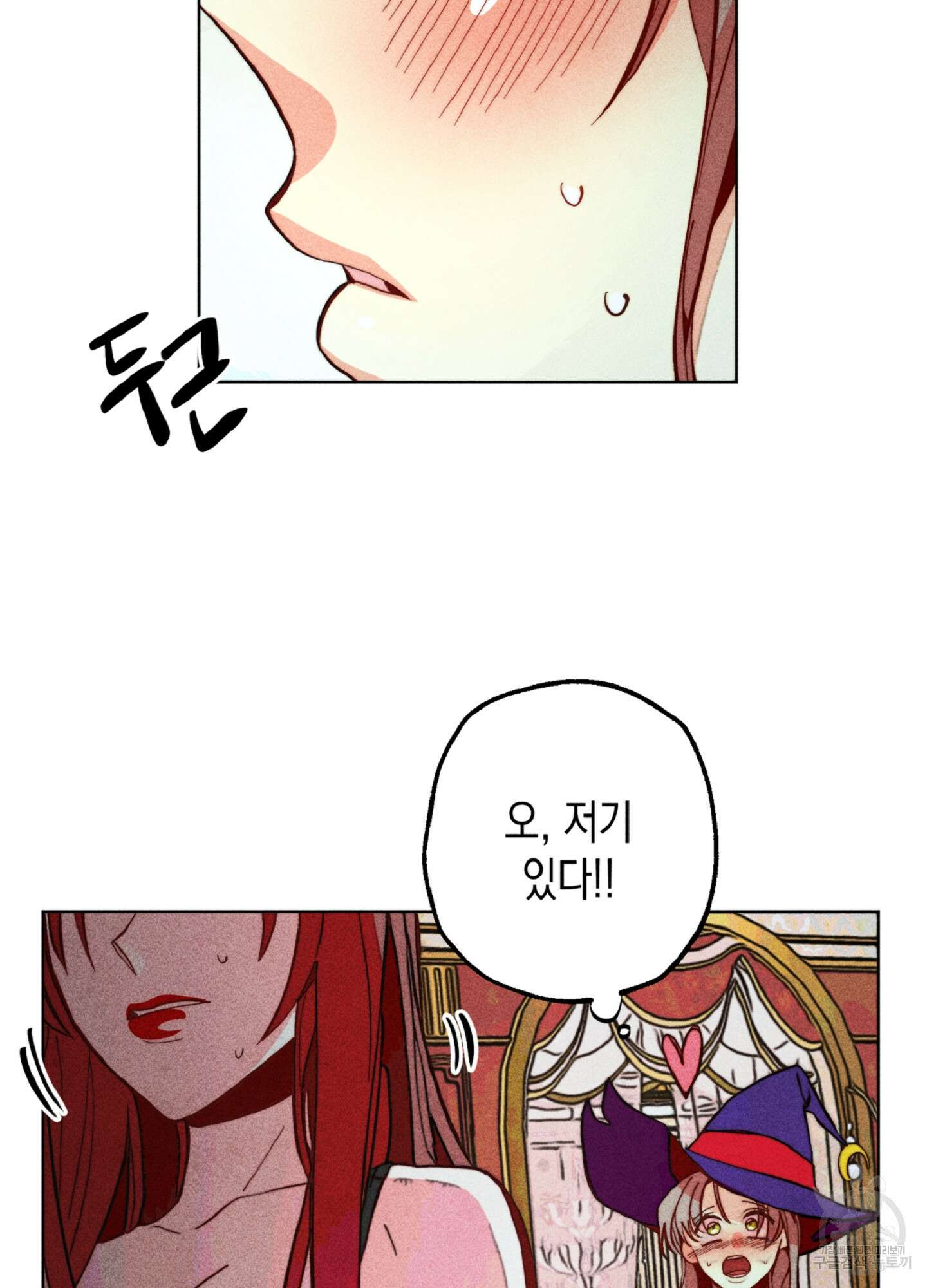 마녀, 30세 이벤트 시즌 20화 15