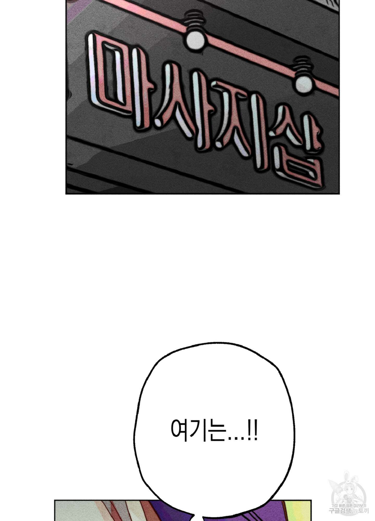 마녀, 30세 이벤트 시즌 27화 3