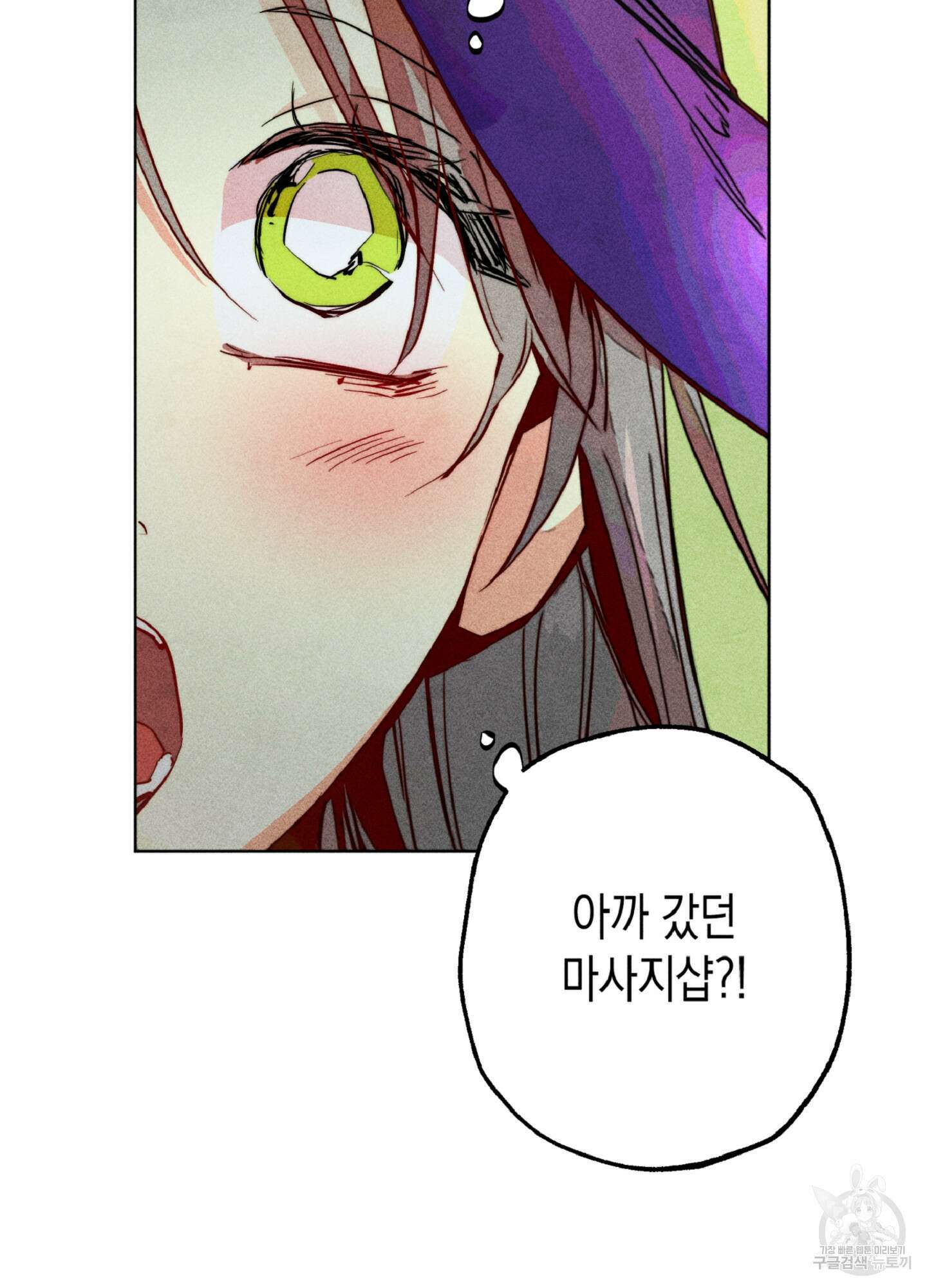 마녀, 30세 이벤트 시즌 27화 4