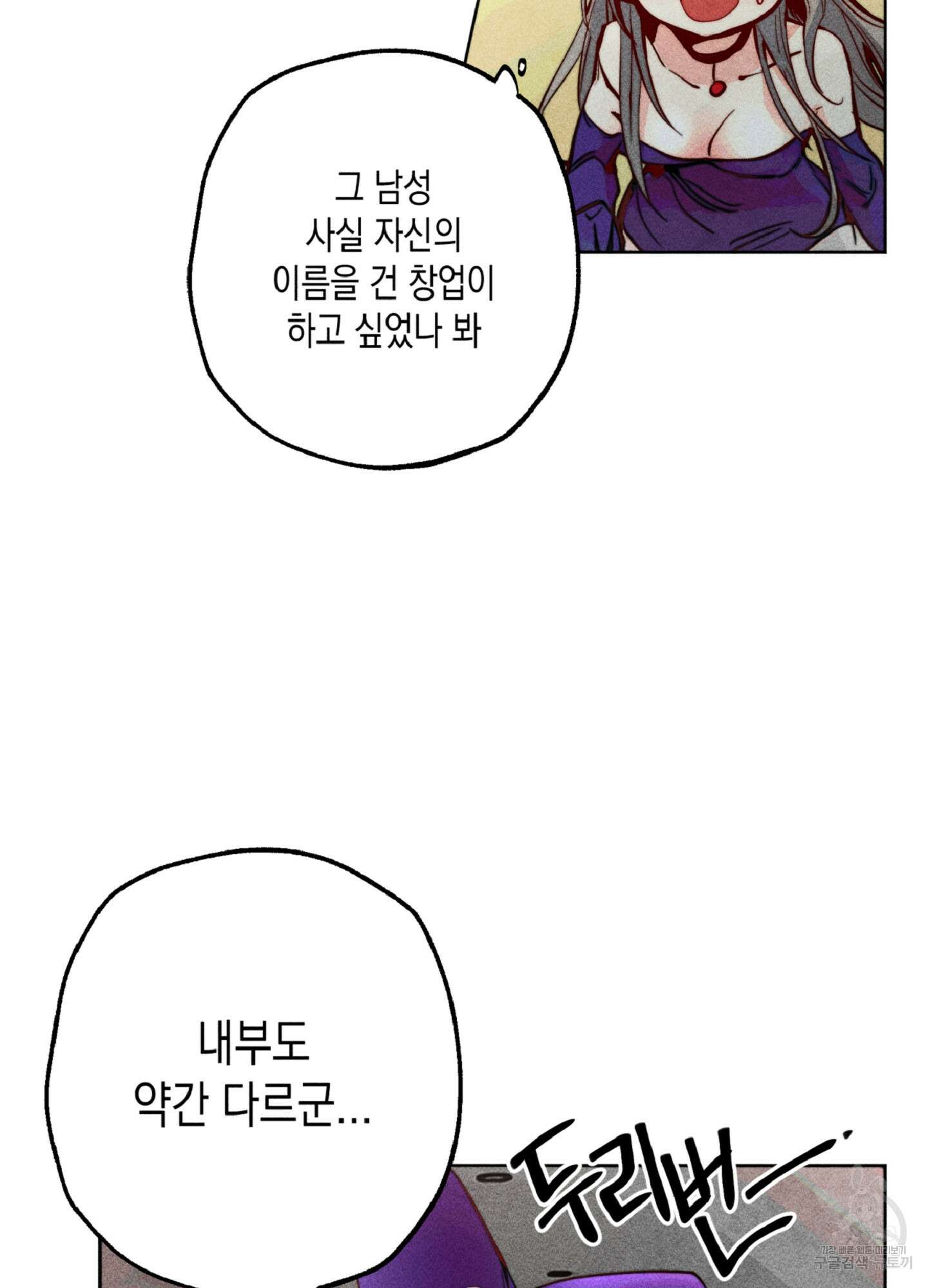 마녀, 30세 이벤트 시즌 27화 6