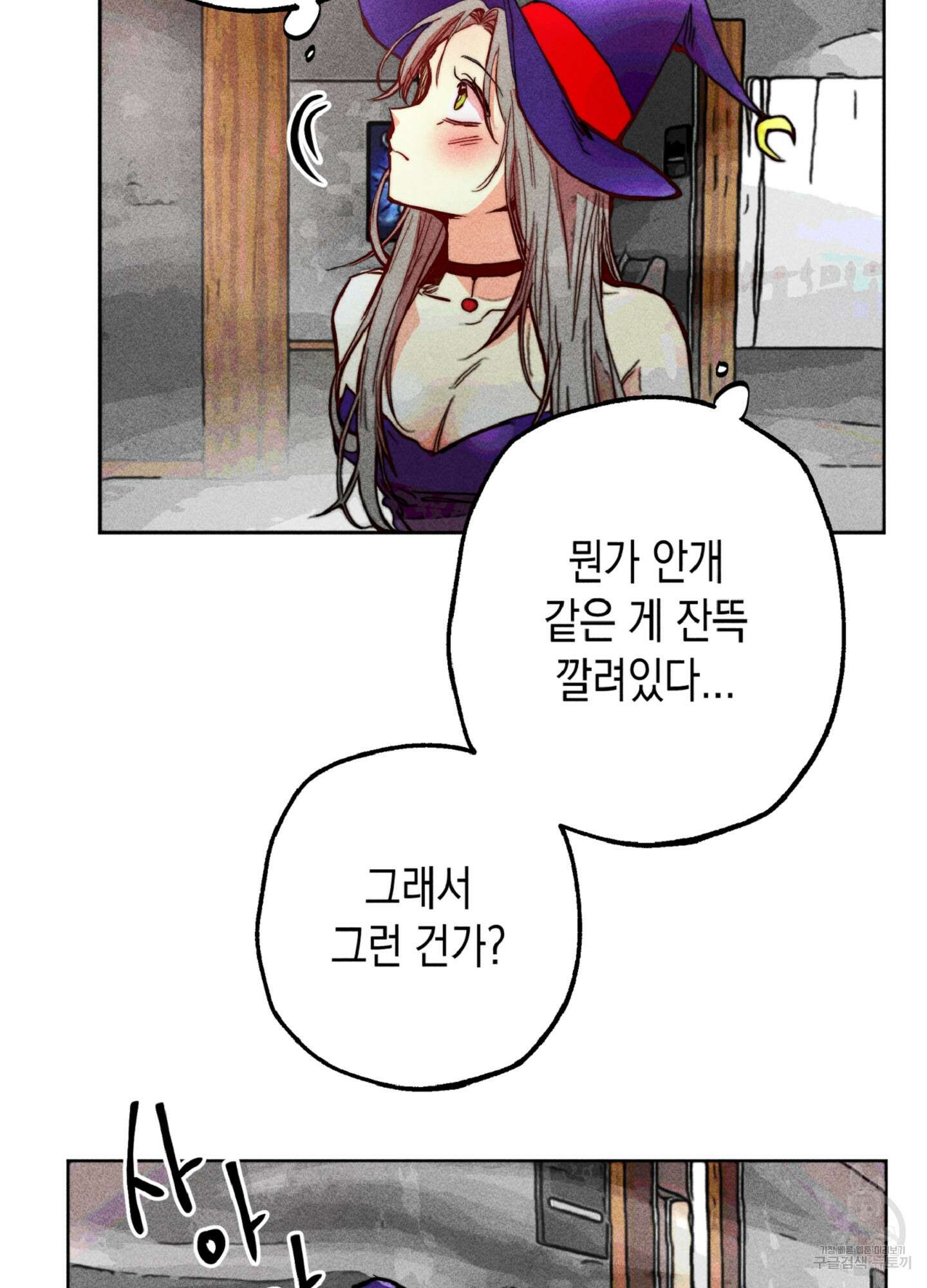 마녀, 30세 이벤트 시즌 27화 7