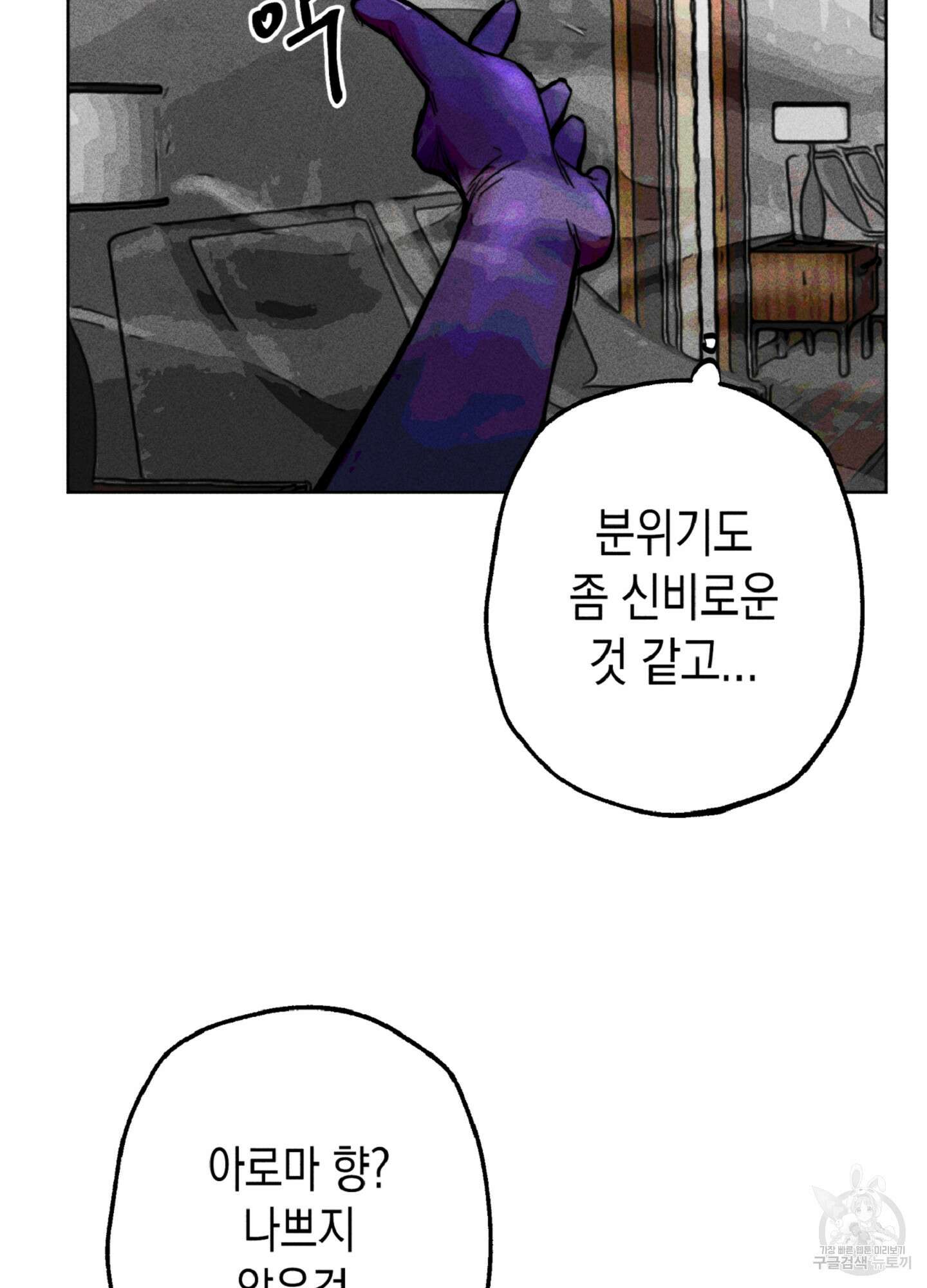 마녀, 30세 이벤트 시즌 27화 8