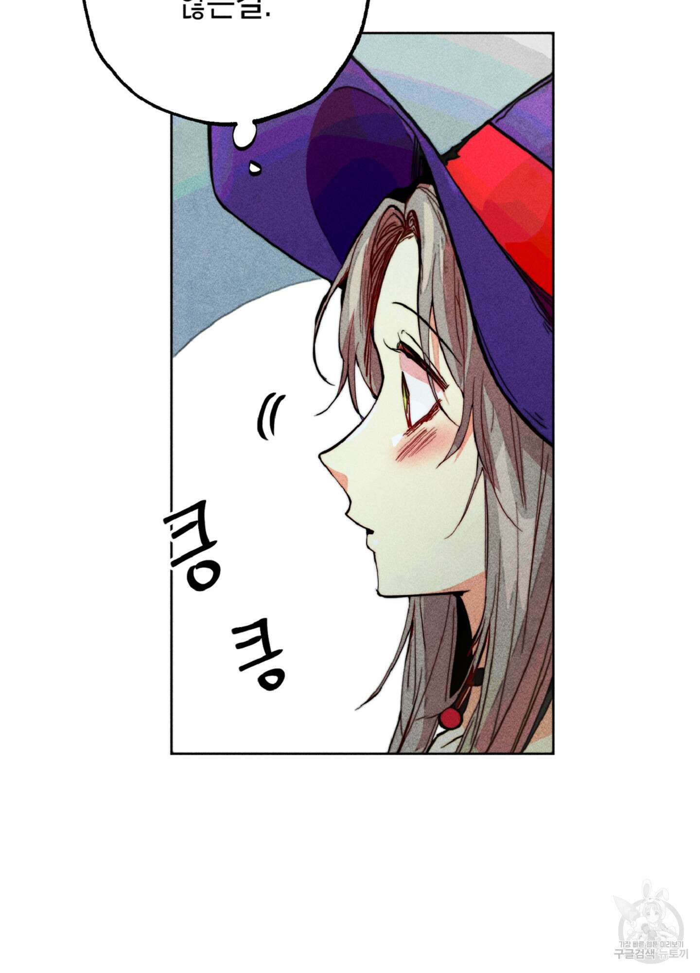 마녀, 30세 이벤트 시즌 27화 9