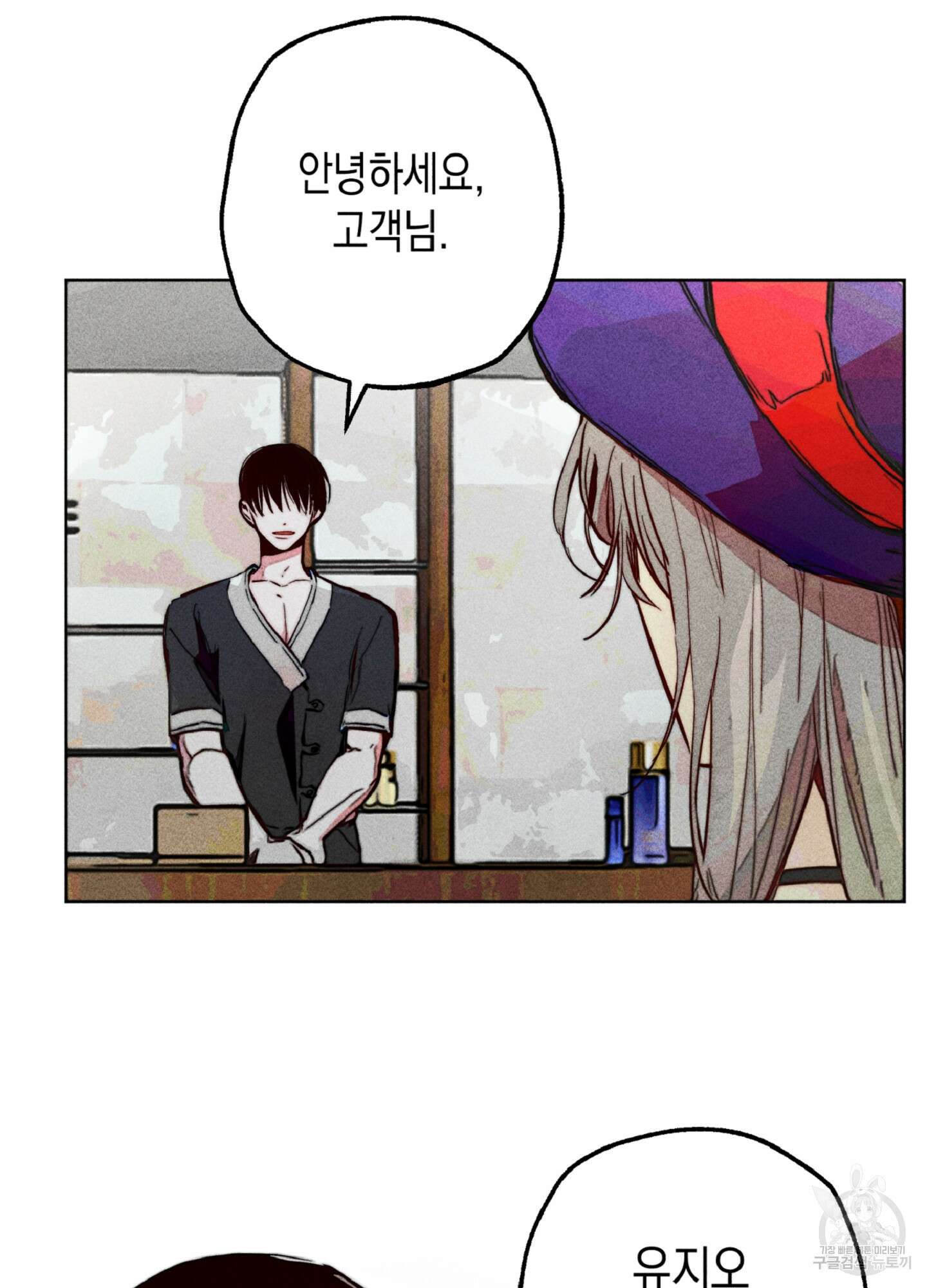 마녀, 30세 이벤트 시즌 27화 10