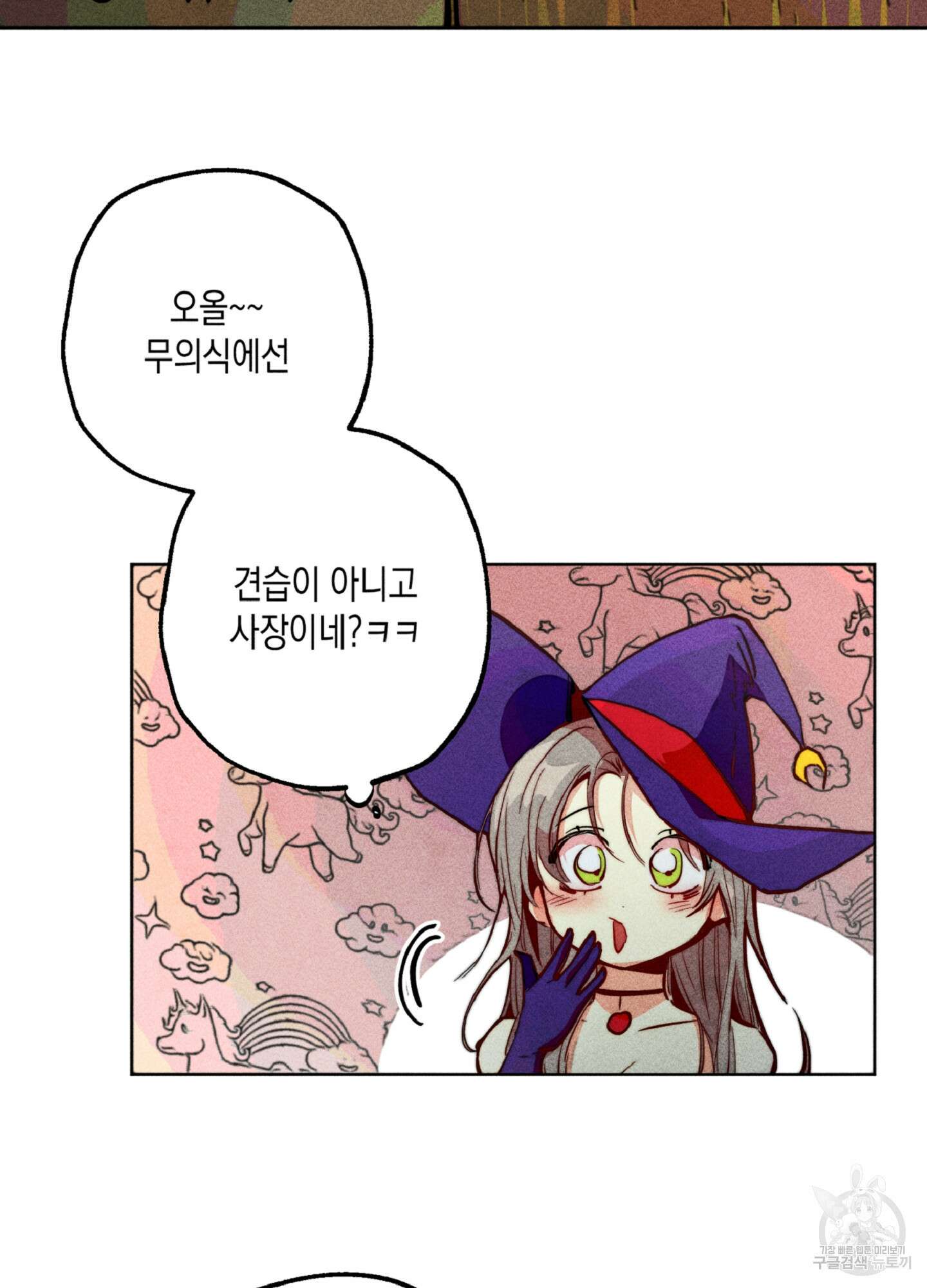 마녀, 30세 이벤트 시즌 27화 12