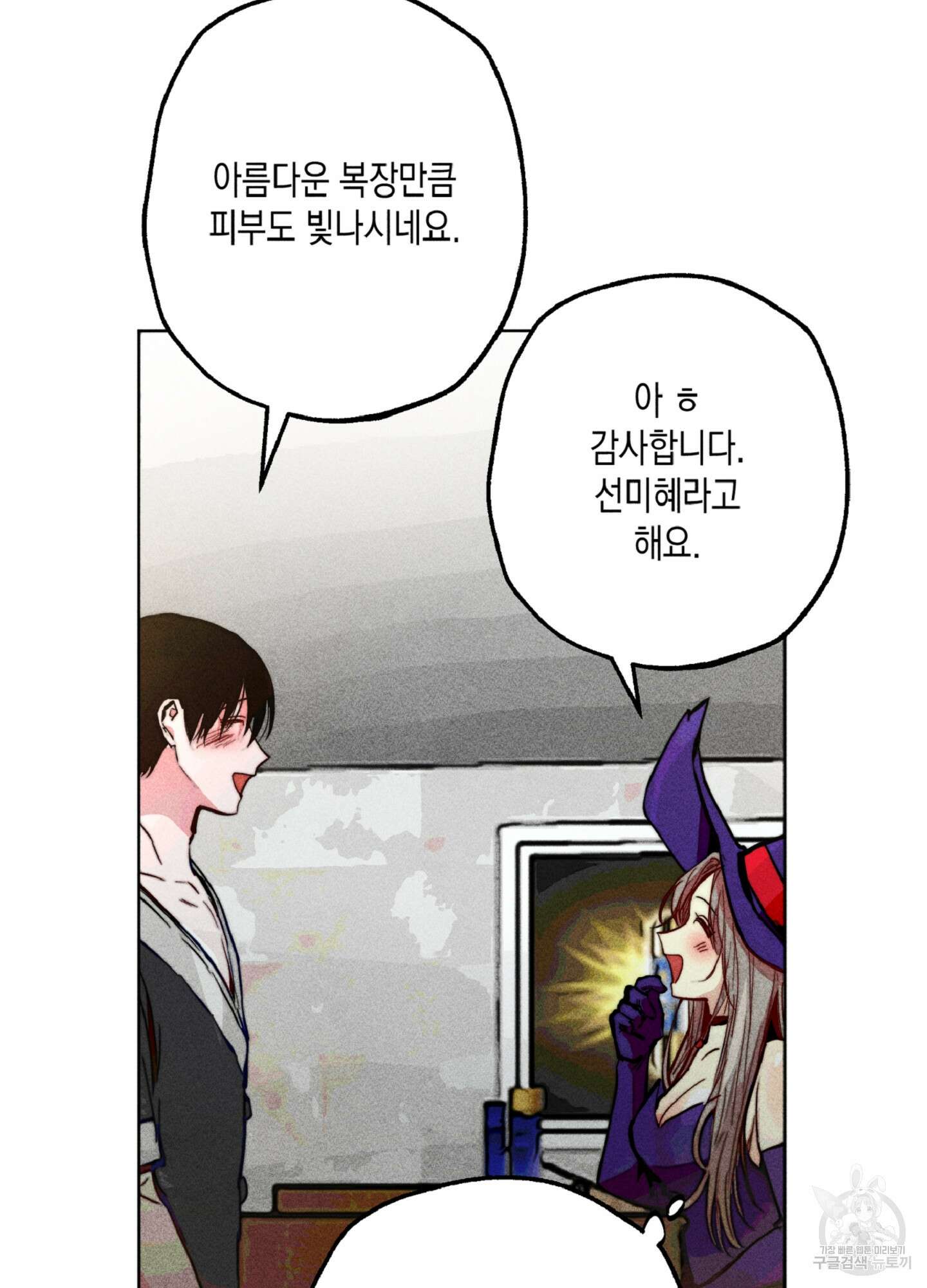마녀, 30세 이벤트 시즌 27화 13