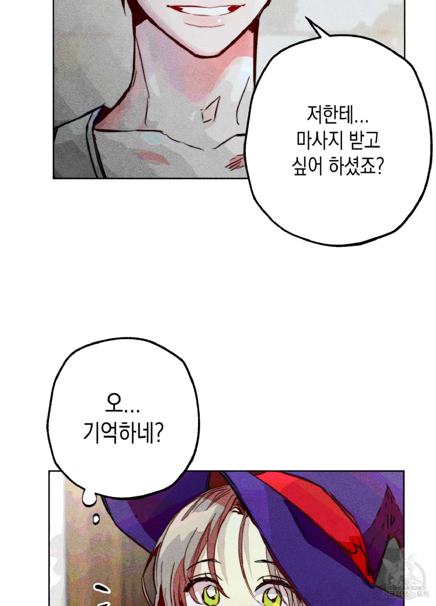 마녀, 30세 이벤트 시즌 27화 15