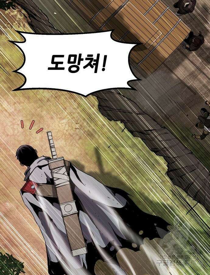 시한부 기사가 되었다 14화 20